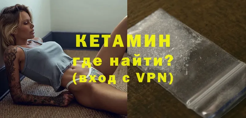 Кетамин VHQ  Камешково 